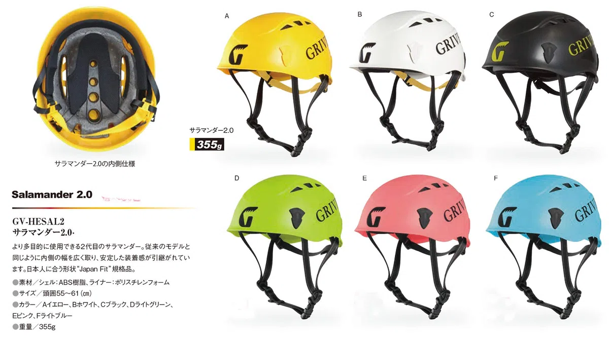 Grivel Salamander 2.0 Helmet - AW21